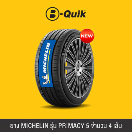 ยางรถยนต์ MICHELIN รุ่น PRIMACY 5 ขนาด 215/60R17 จำนวน 4 เส้น_1